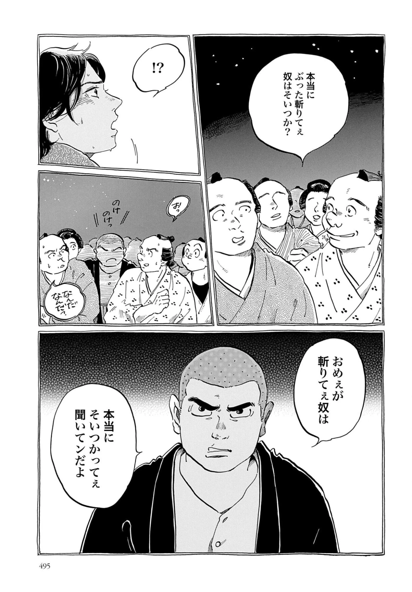 らくごのこ 第12話 - 21