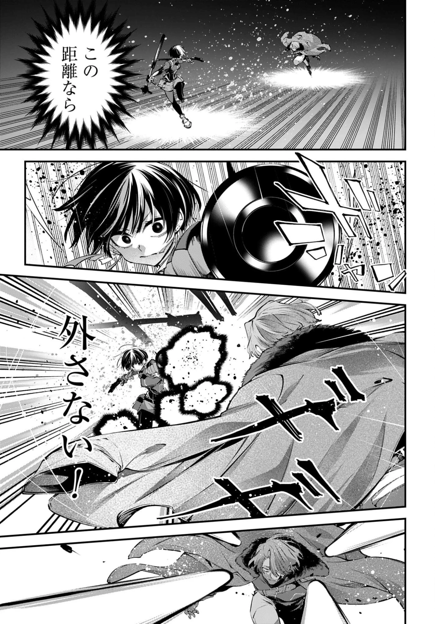 列強戦線 第31話 - 5