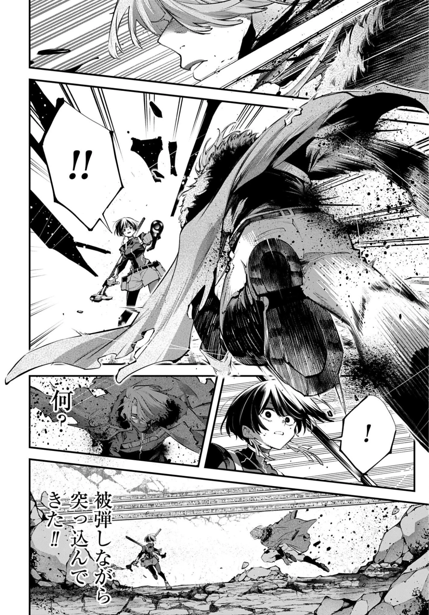 列強戦線 第31話 - 6