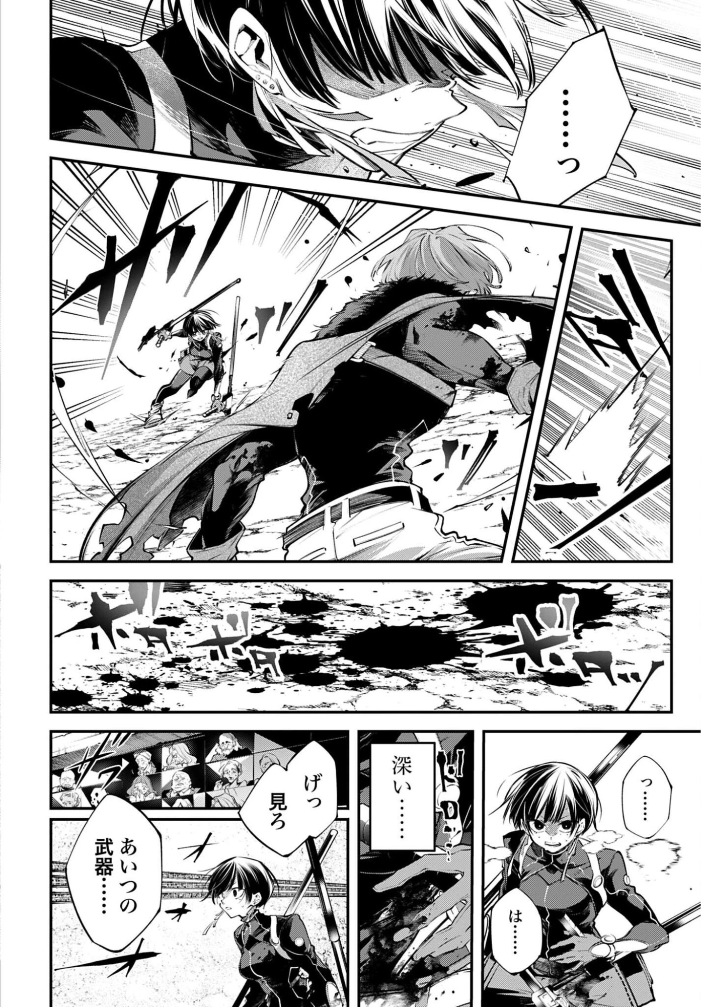 列強戦線 第31話 - 10