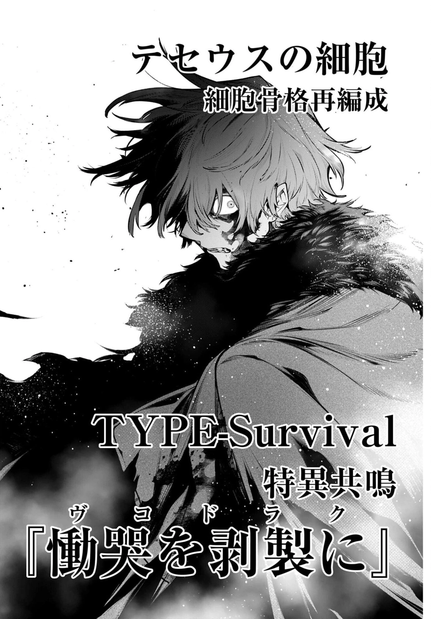 列強戦線 第31話 - 14