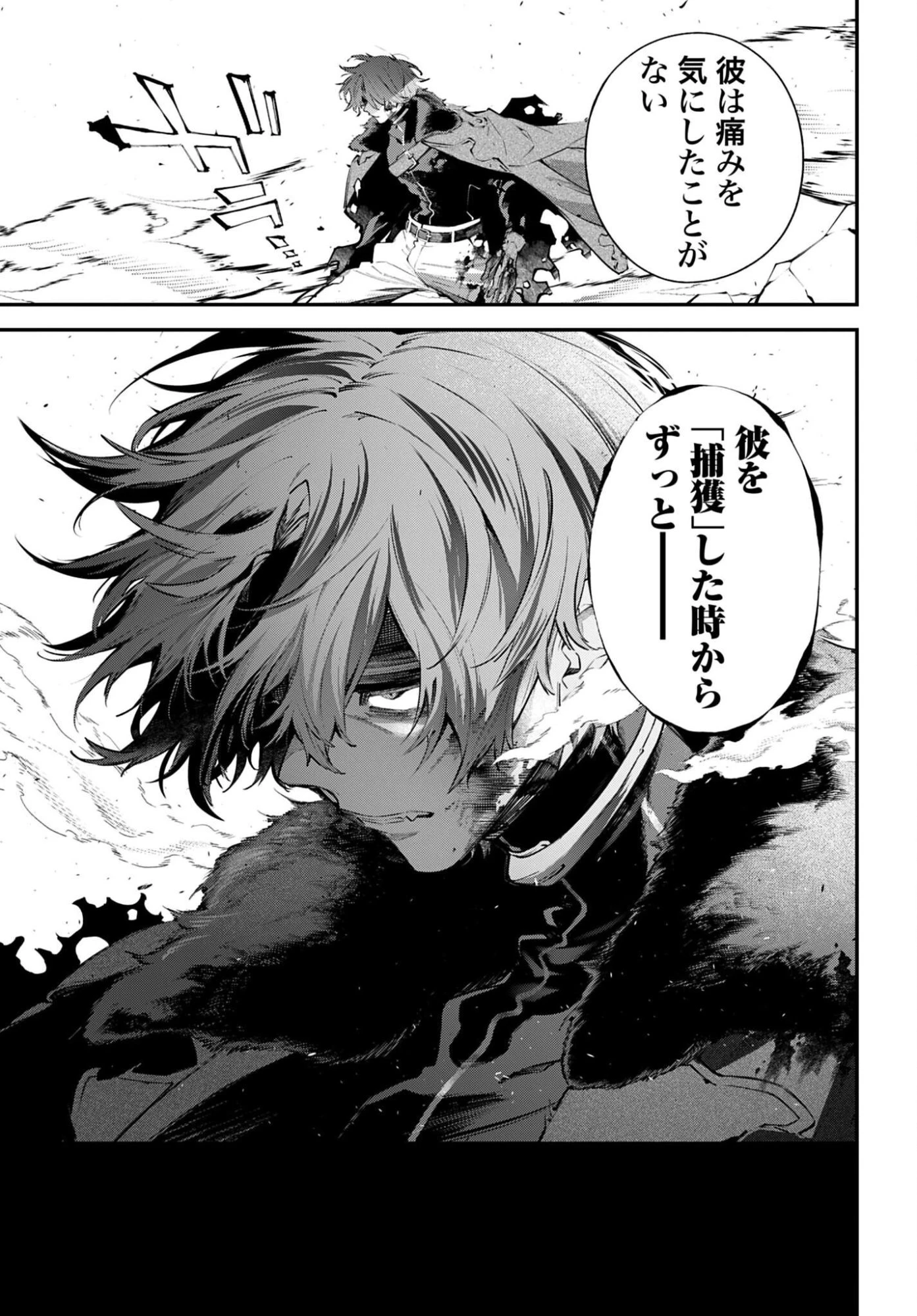 列強戦線 第31話 - 23