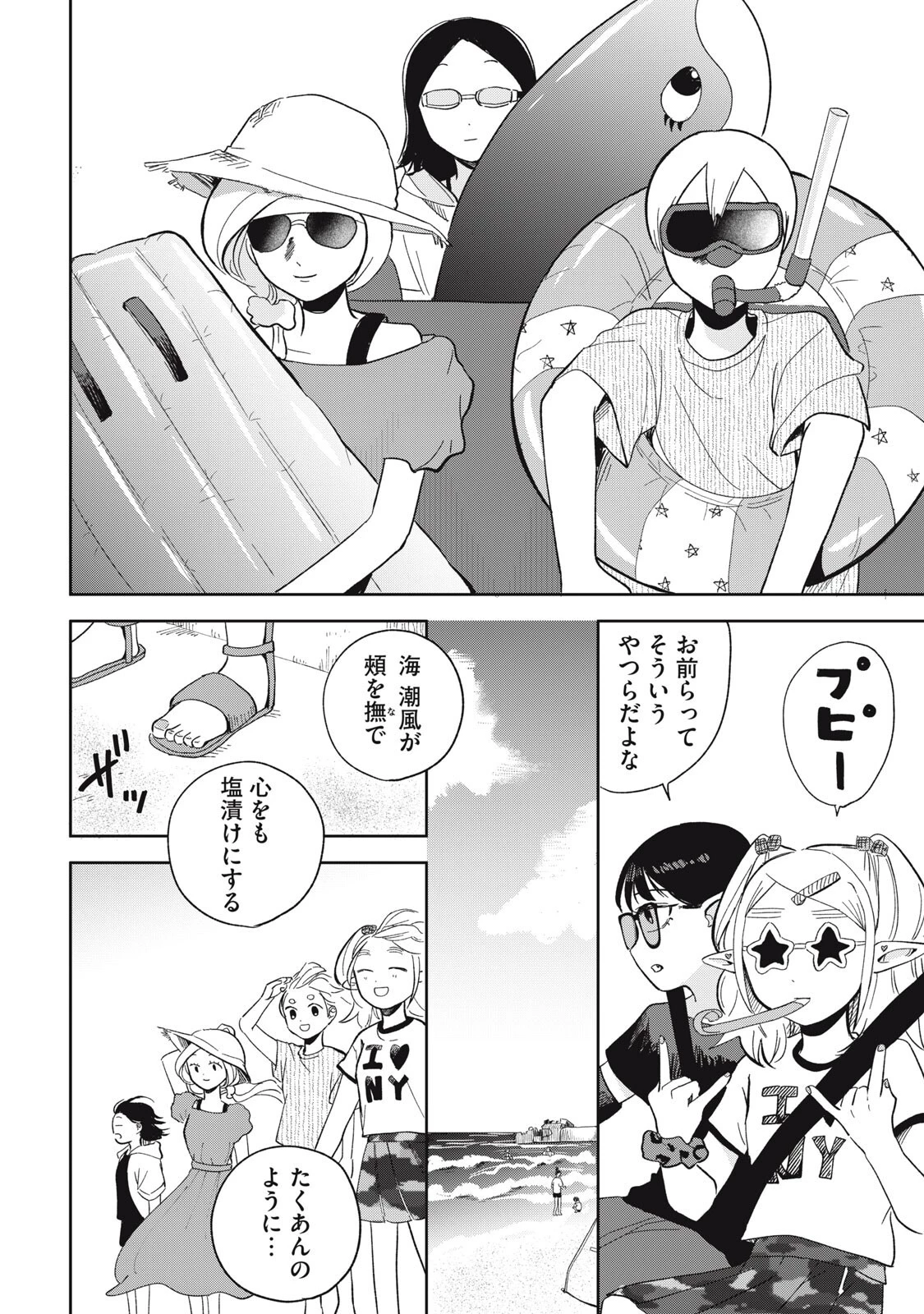 エルフのモンちゃん高校生!! 第18話 - 14