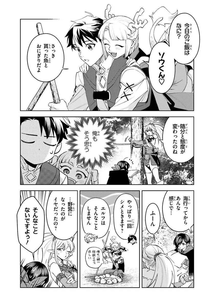 異世界のすみっこで快適ものづくり生活 ～女神さまのくれた工房はちょっとやりすぎ性能だった～ 第27話 - 2
