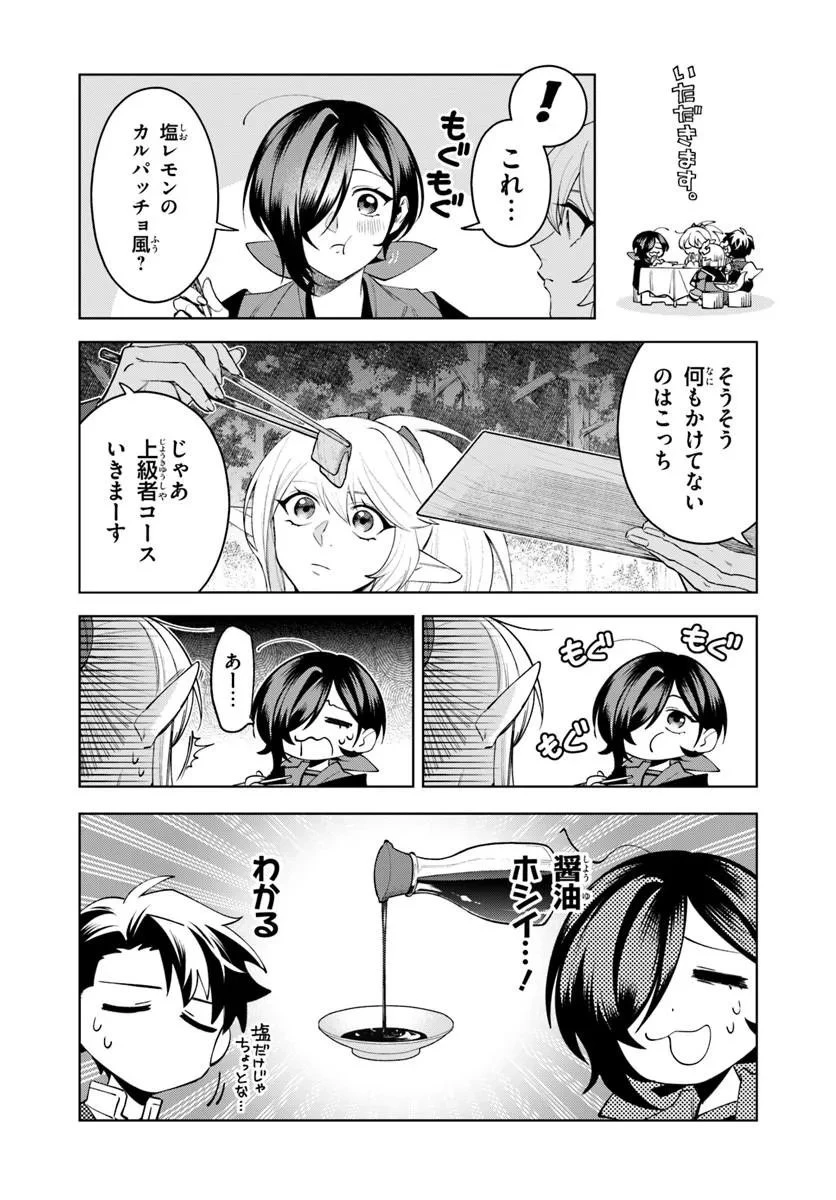 異世界のすみっこで快適ものづくり生活 ～女神さまのくれた工房はちょっとやりすぎ性能だった～ 第27話 - 5