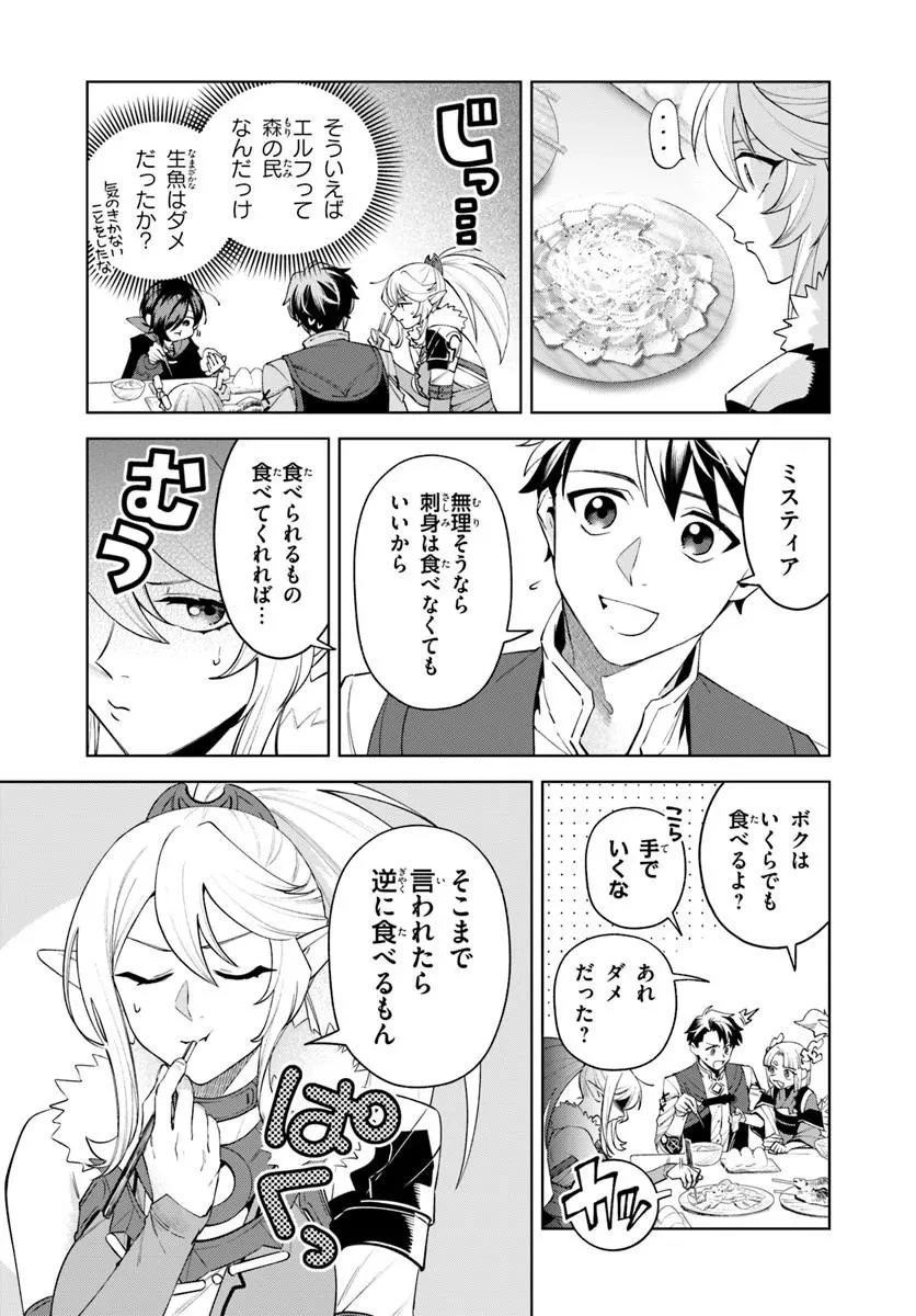 異世界のすみっこで快適ものづくり生活 ～女神さまのくれた工房はちょっとやりすぎ性能だった～ 第27話 - 6