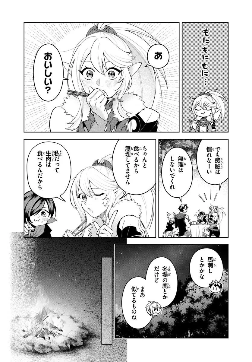 異世界のすみっこで快適ものづくり生活 ～女神さまのくれた工房はちょっとやりすぎ性能だった～ 第27話 - 7