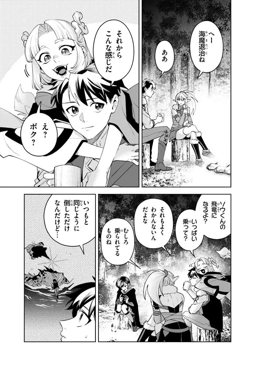 異世界のすみっこで快適ものづくり生活 ～女神さまのくれた工房はちょっとやりすぎ性能だった～ 第27話 - 8