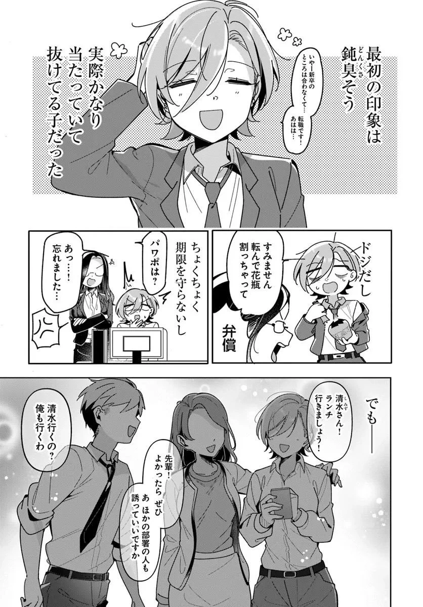 リリィズコンプレックス 第23話 - 3