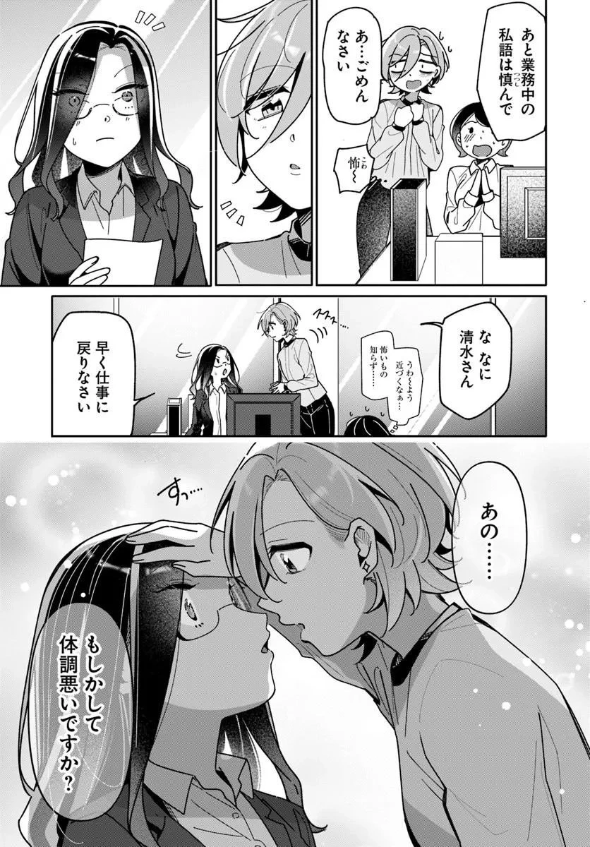 リリィズコンプレックス 第23話 - 5