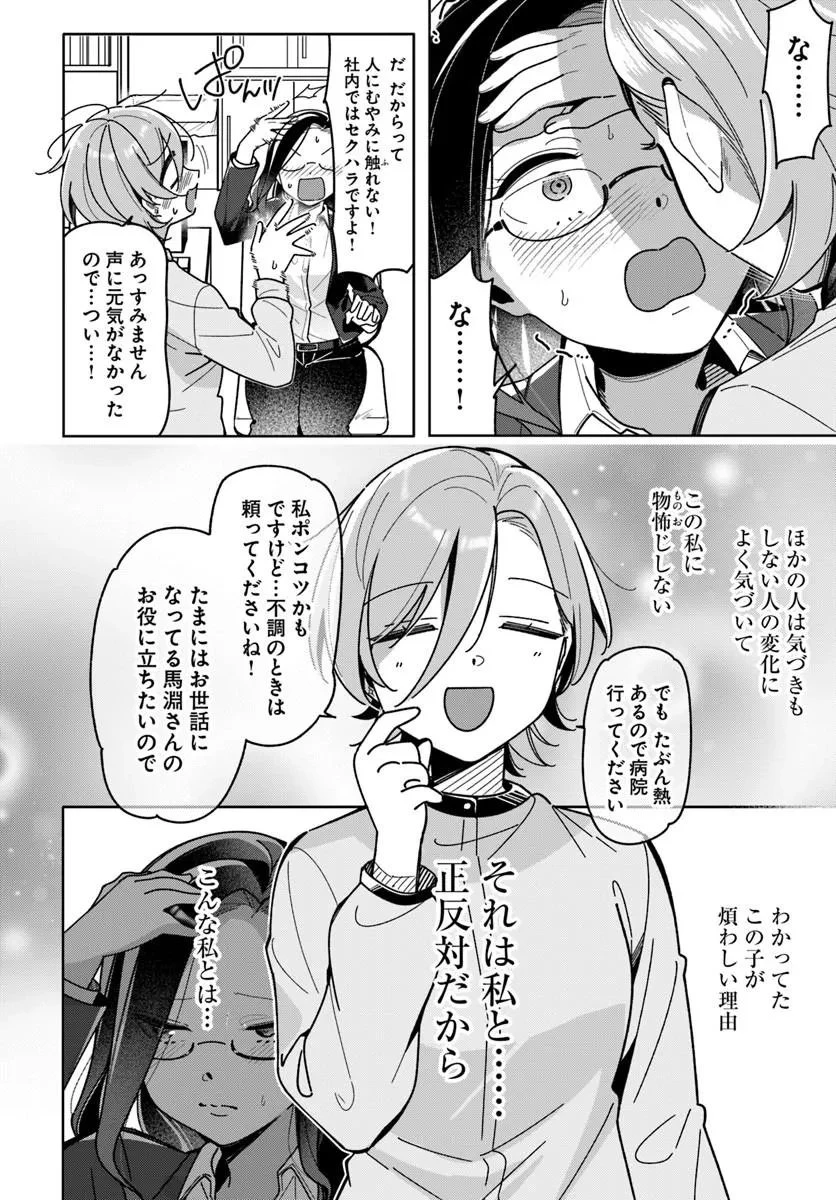 リリィズコンプレックス 第23話 - 6