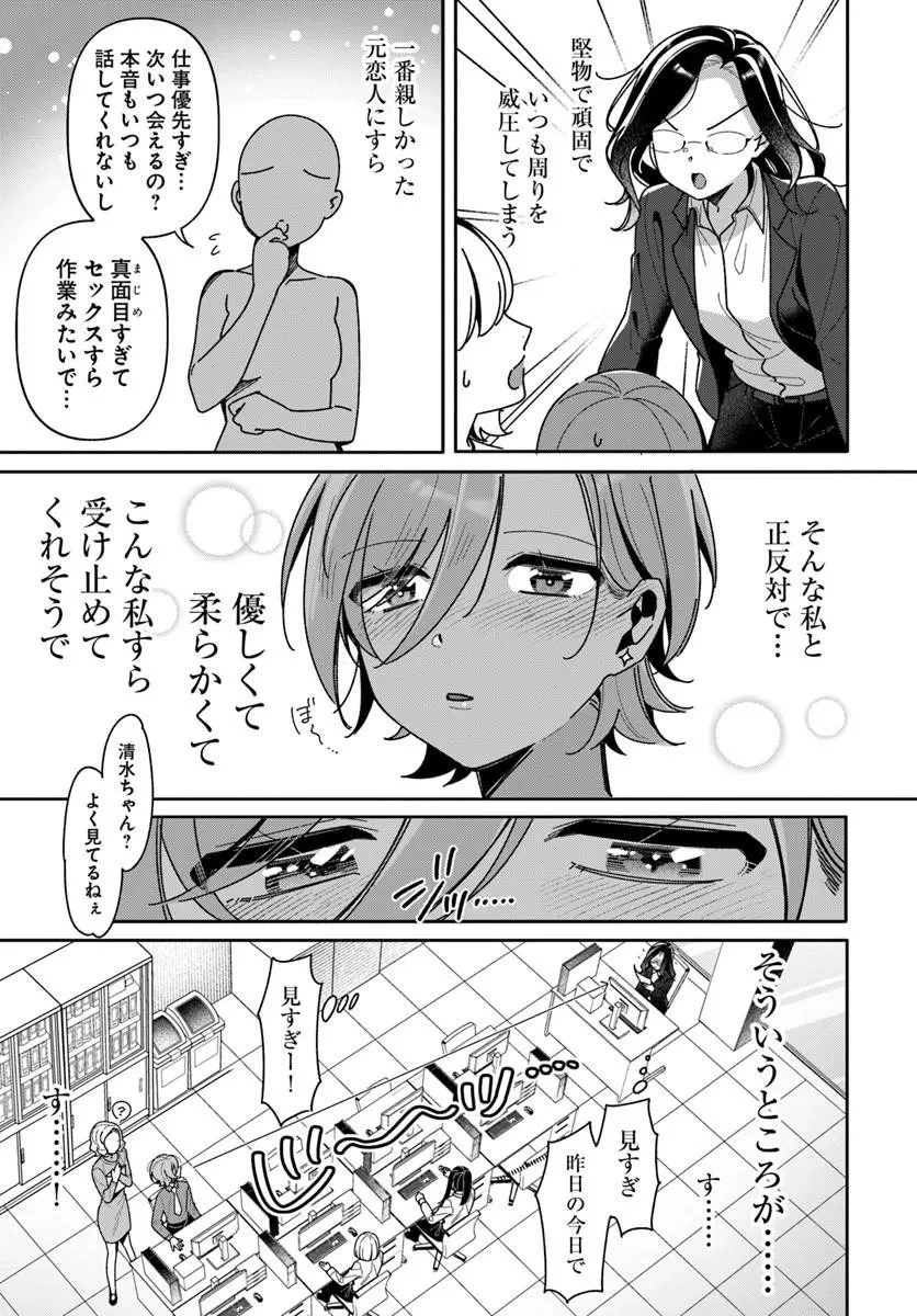 リリィズコンプレックス 第23話 - 7