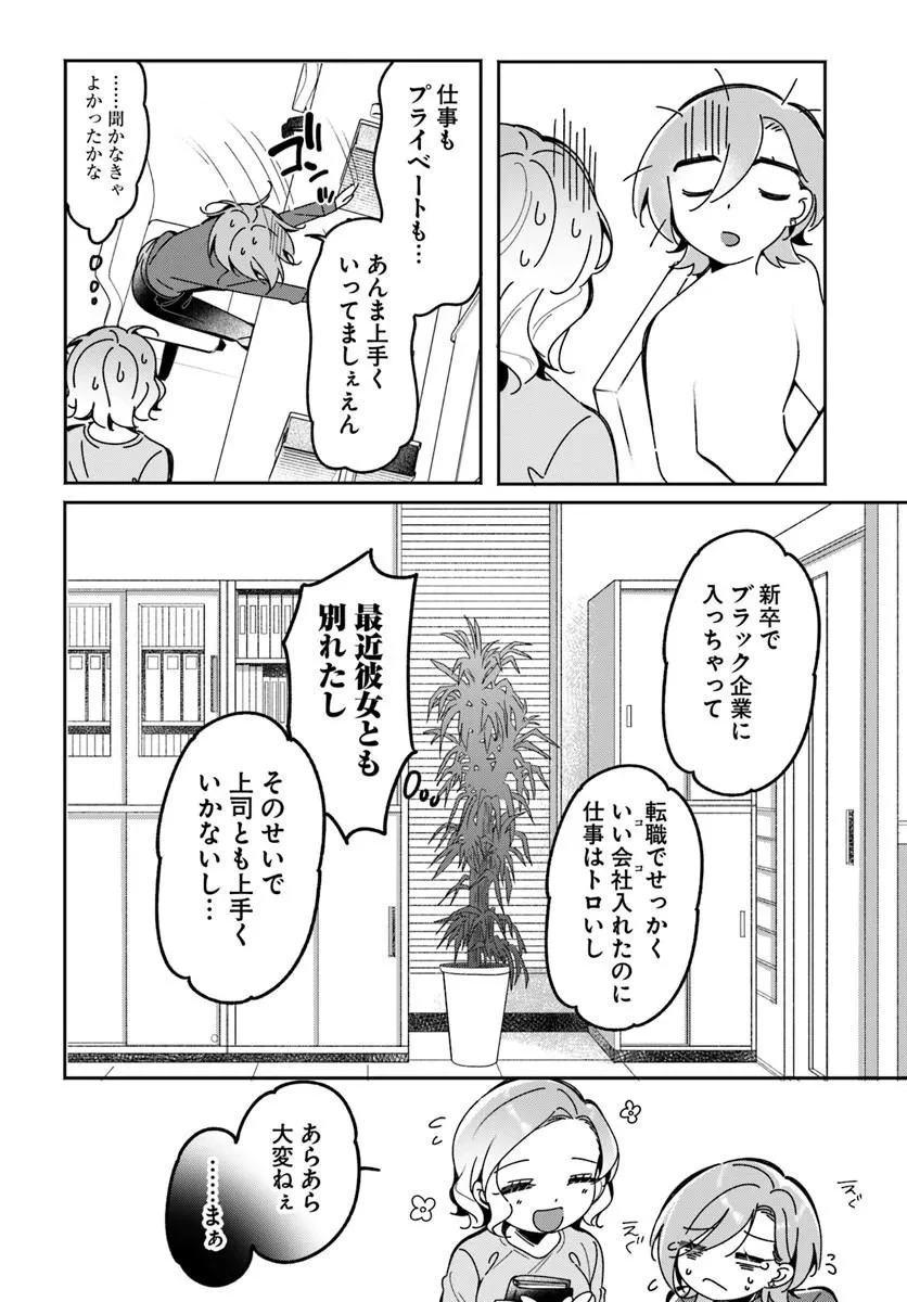 リリィズコンプレックス 第22話 - 4