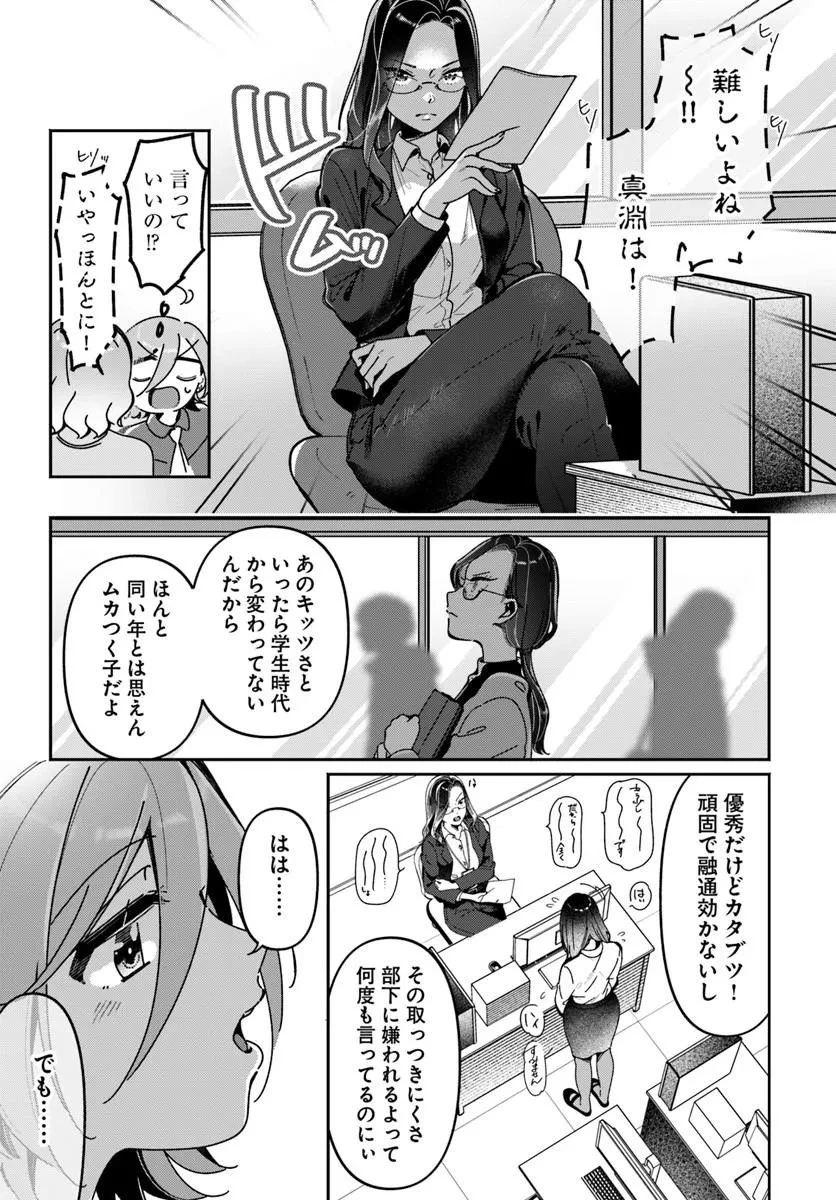リリィズコンプレックス 第22話 - 5
