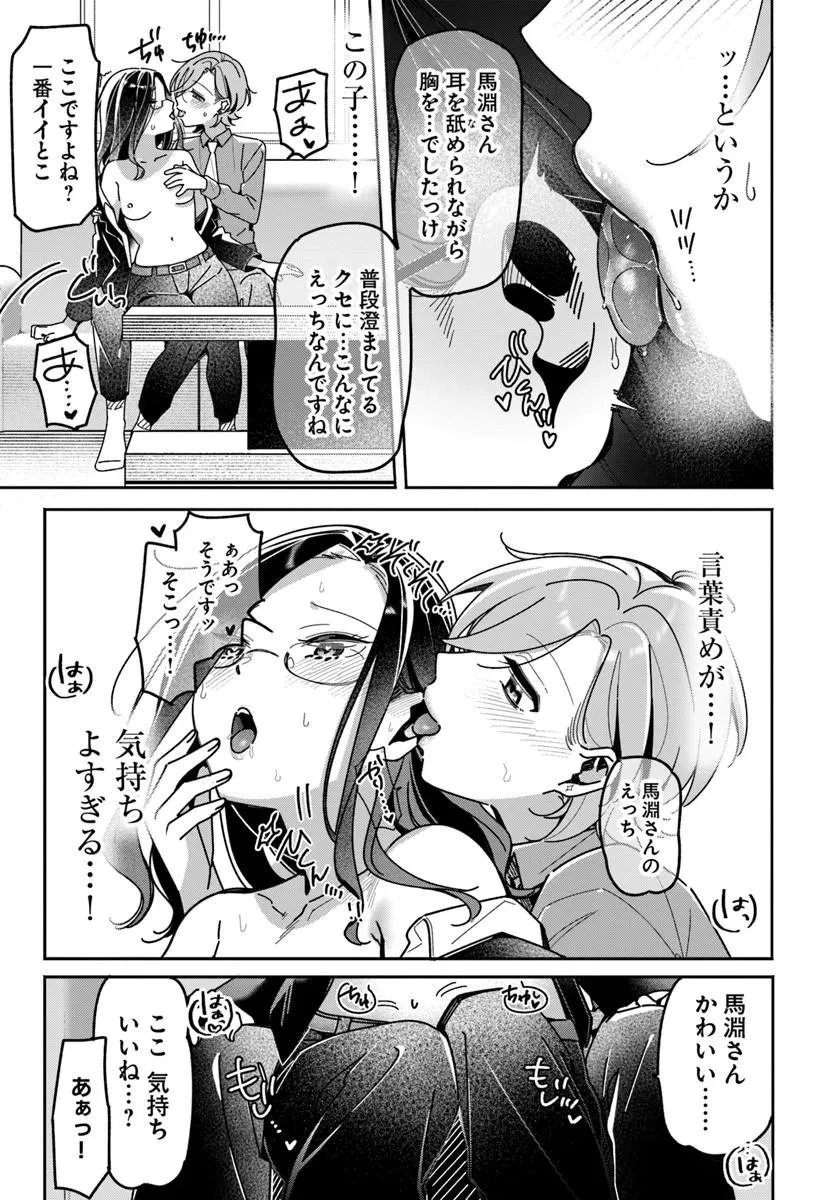 リリィズコンプレックス 第23話 - 9