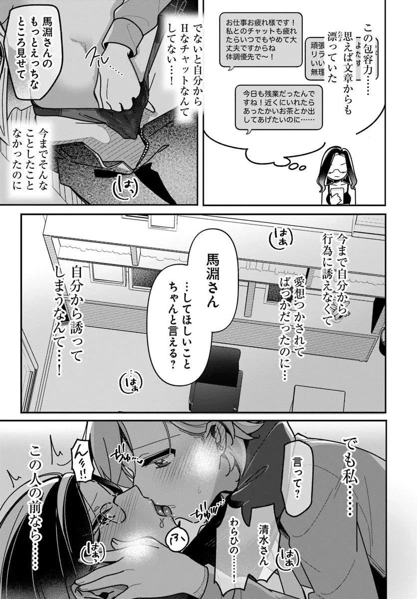 リリィズコンプレックス 第23話 - 11