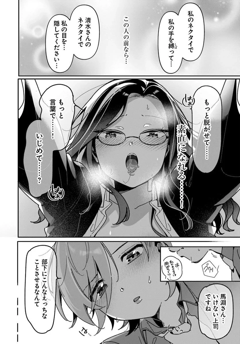 リリィズコンプレックス 第23話 - 12