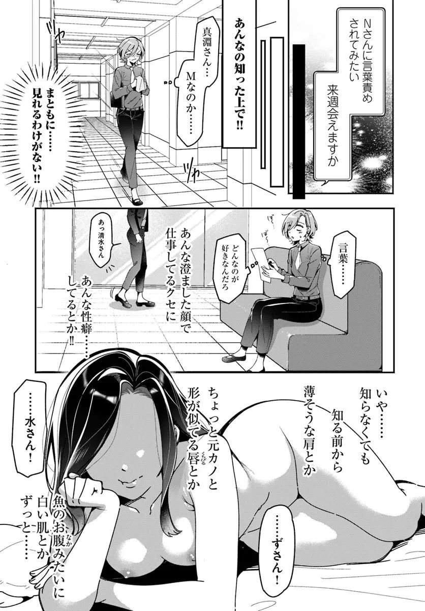 リリィズコンプレックス 第22話 - 9