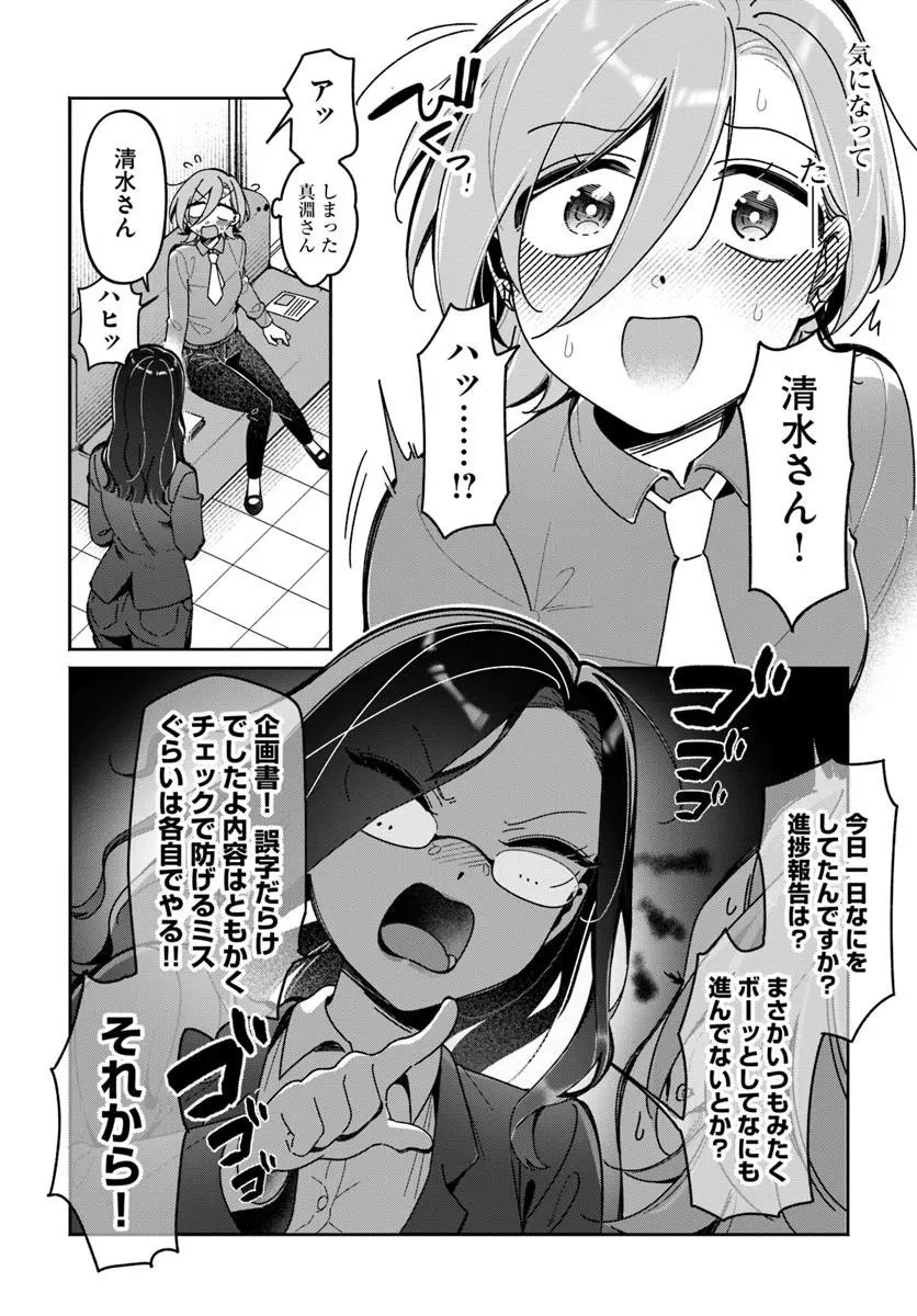 リリィズコンプレックス 第22話 - 10