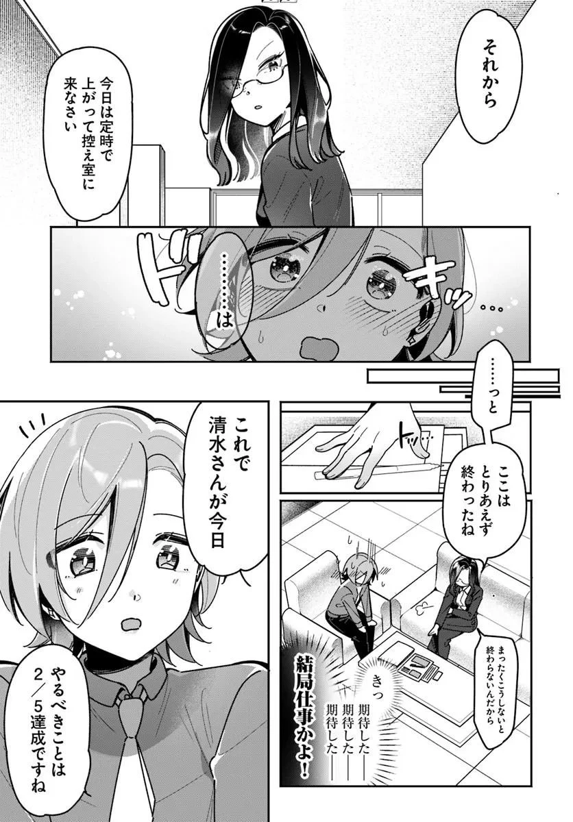 リリィズコンプレックス 第22話 - 11