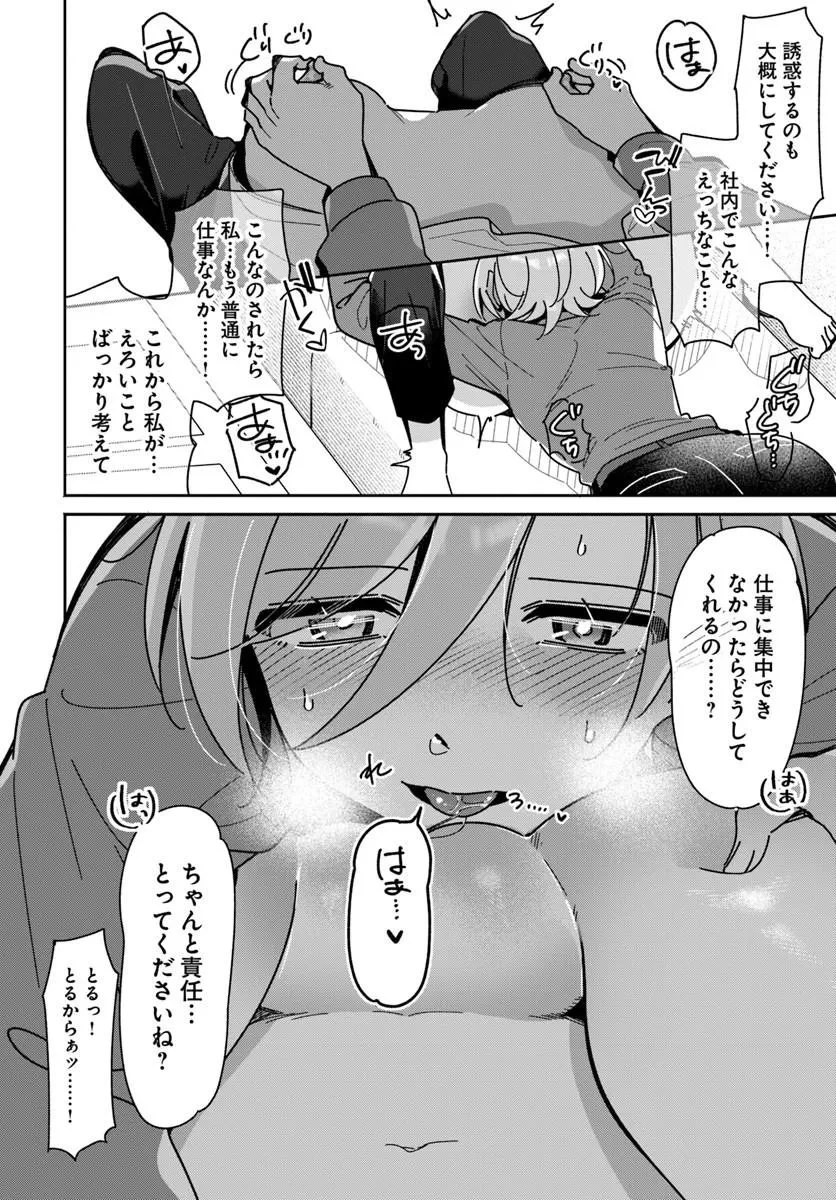 リリィズコンプレックス 第23話 - 14