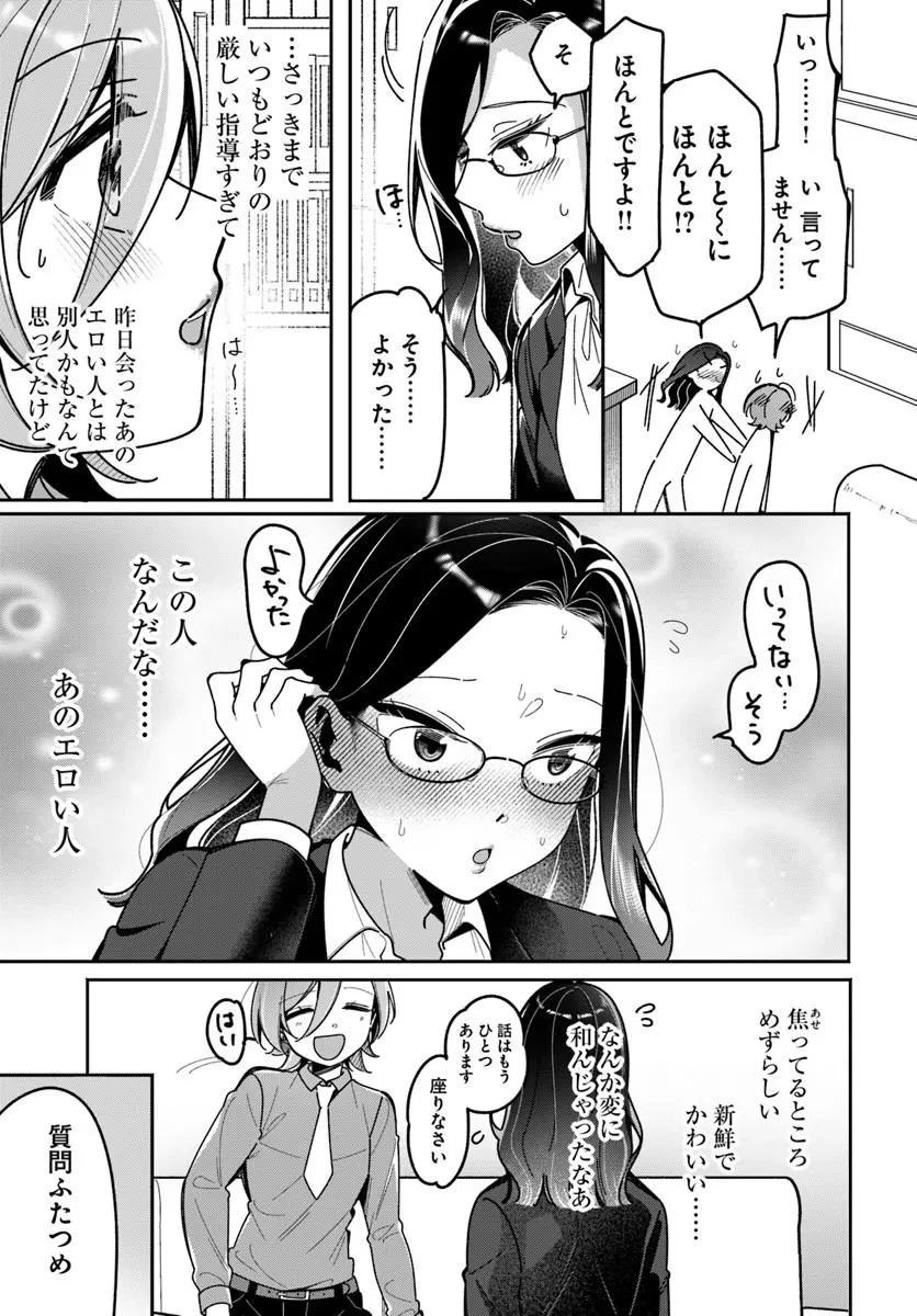 リリィズコンプレックス 第22話 - 13