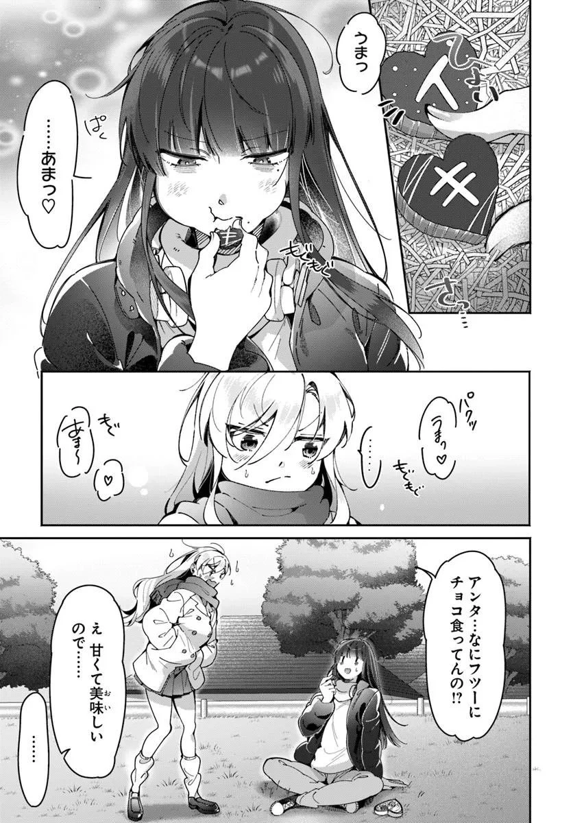 リリィズコンプレックス 第21話 - 3