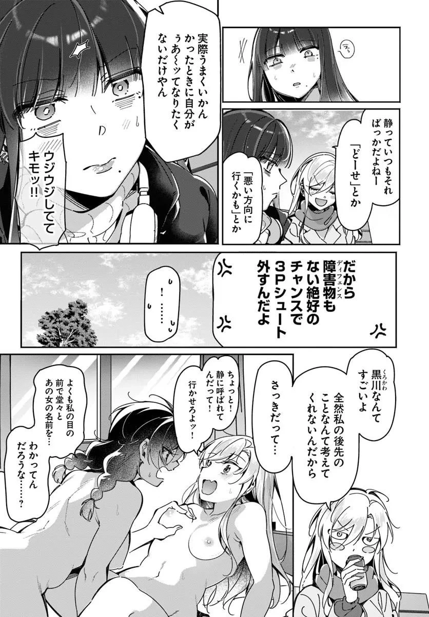 リリィズコンプレックス 第21話 - 7