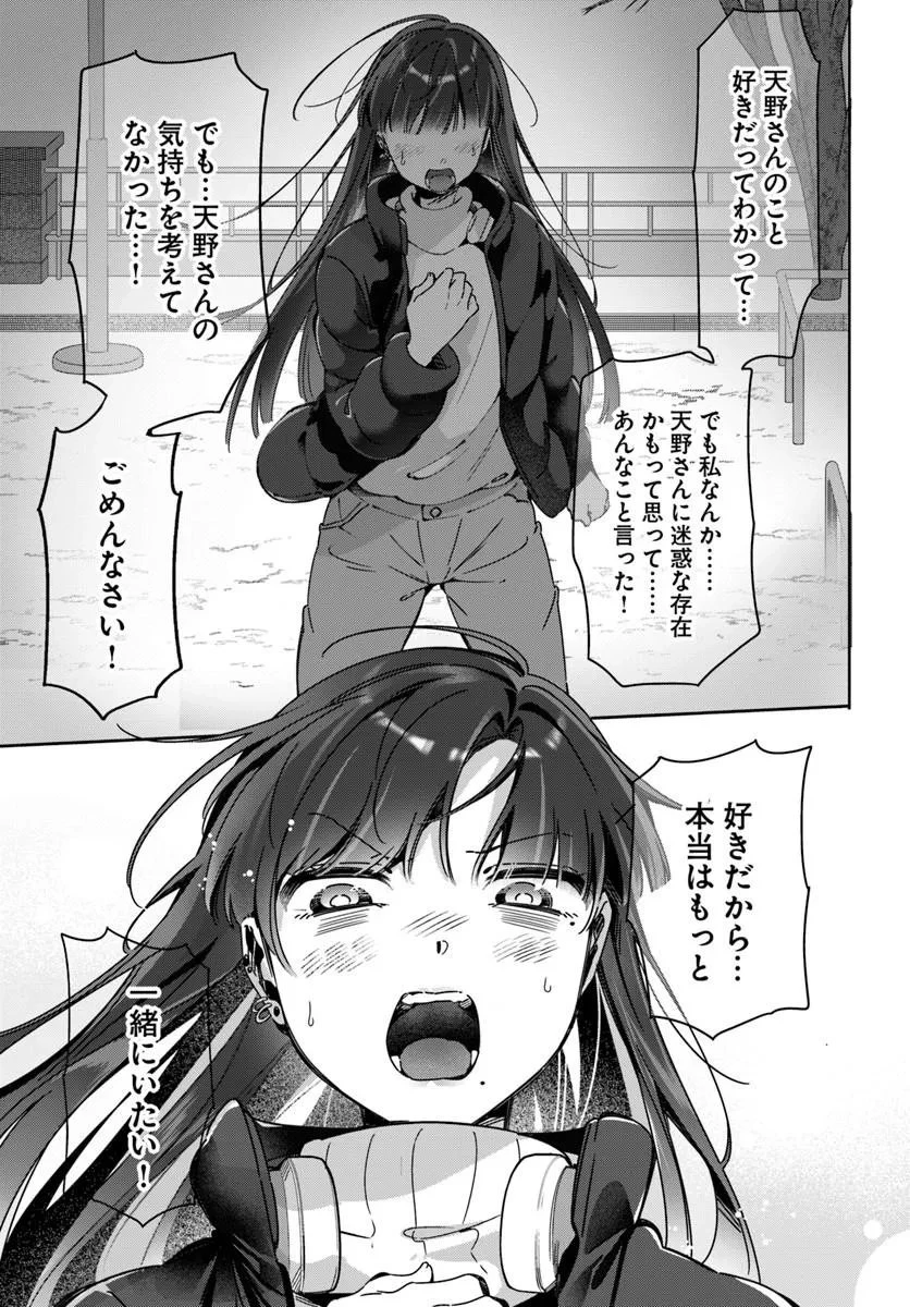リリィズコンプレックス 第21話 - 11