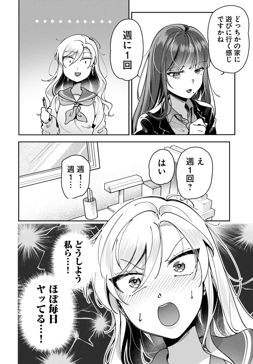 リリィズコンプレックス 第18話 - 4