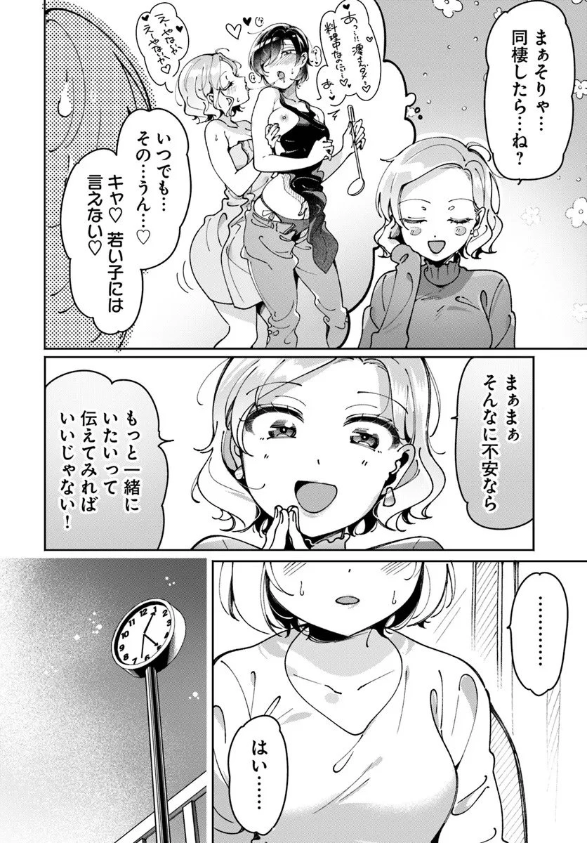 リリィズコンプレックス 第18話 - 8