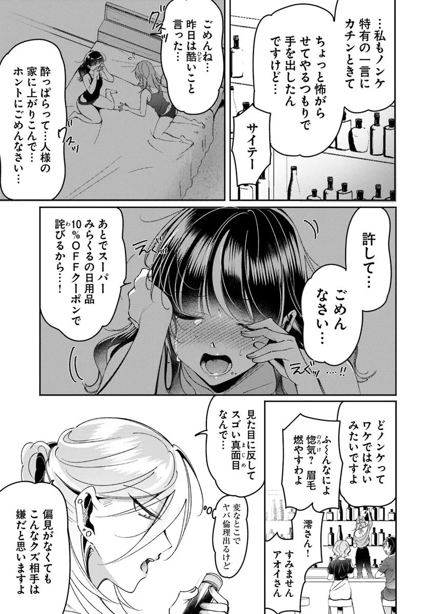 リリィズコンプレックス 第17話 - 5
