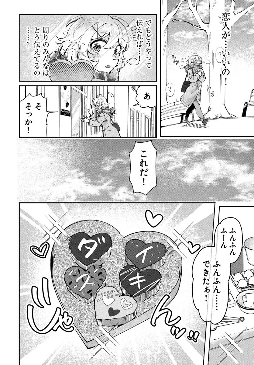 リリィズコンプレックス 第19話 - 12