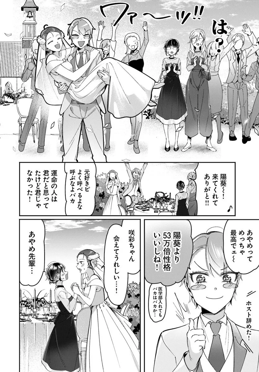 リリィズコンプレックス 第17話 - 10