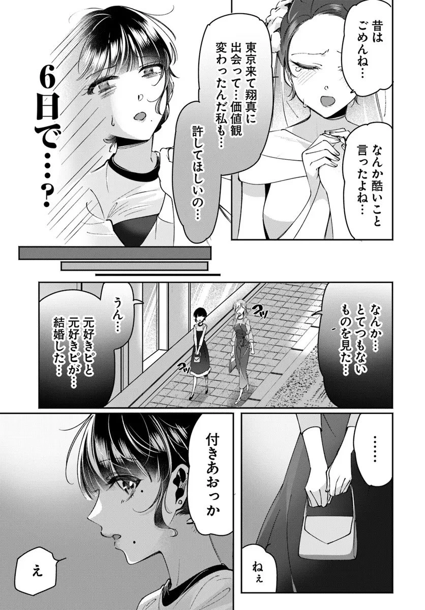 リリィズコンプレックス 第17話 - 11