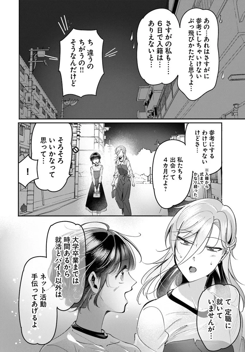 リリィズコンプレックス 第17話 - 12