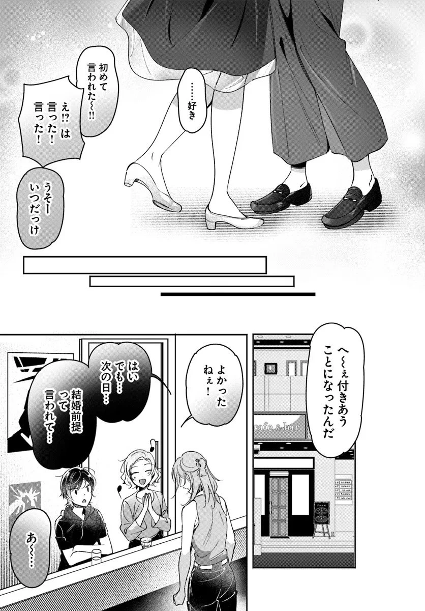 リリィズコンプレックス 第17話 - 15