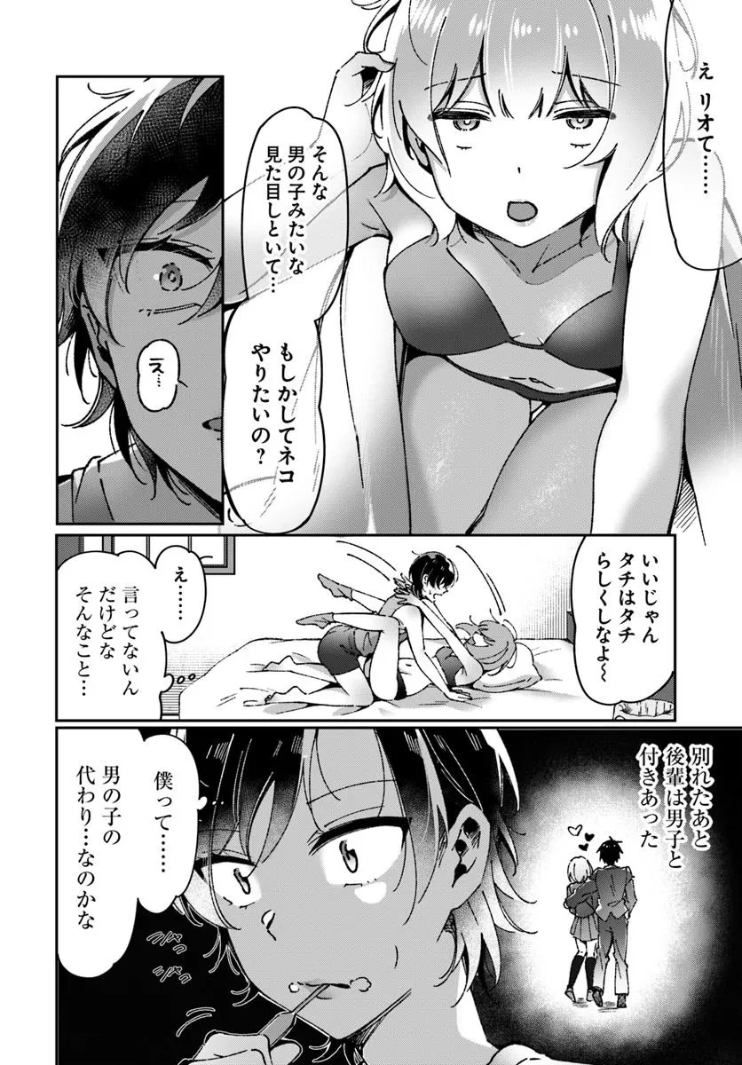 リリィズコンプレックス 第9話 - 4