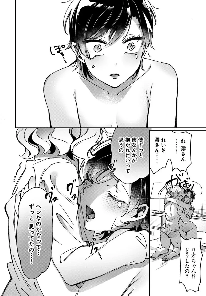 リリィズコンプレックス 第9話 - 8