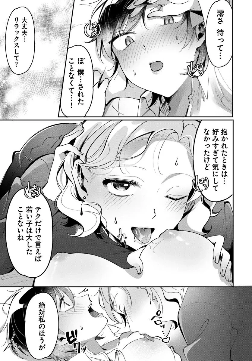 リリィズコンプレックス 第8話 - 9