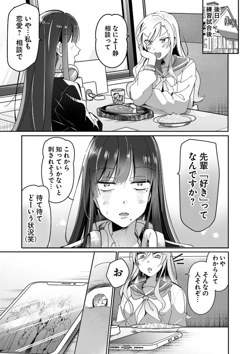 リリィズコンプレックス 第6話 - 13