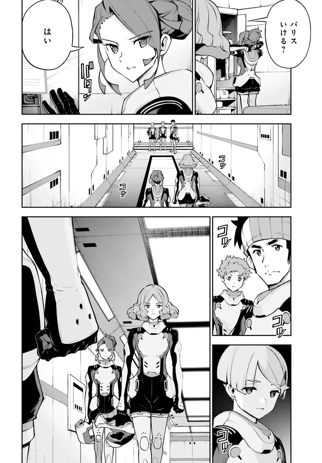 機動戦士ガンダムエイト 第7話 - 2