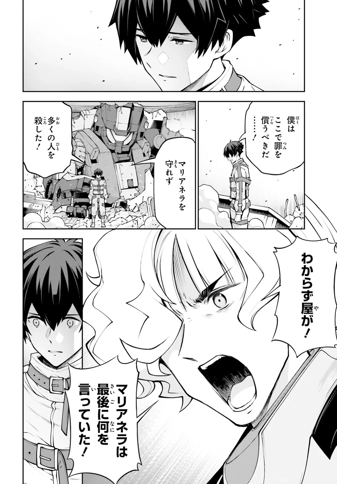 機動戦士ガンダムエイト 第7話 - 10