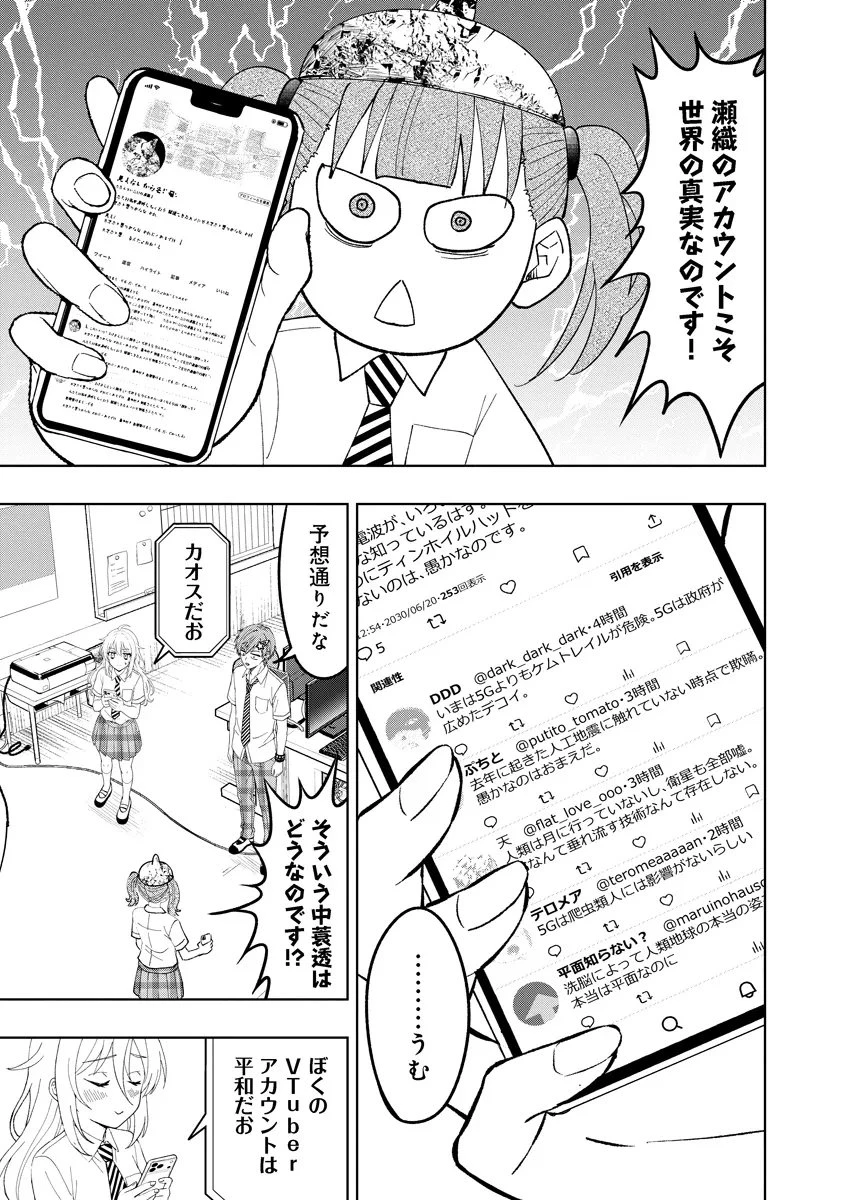 不謹慎電脳アンダーグラウンド 第13話 - 5