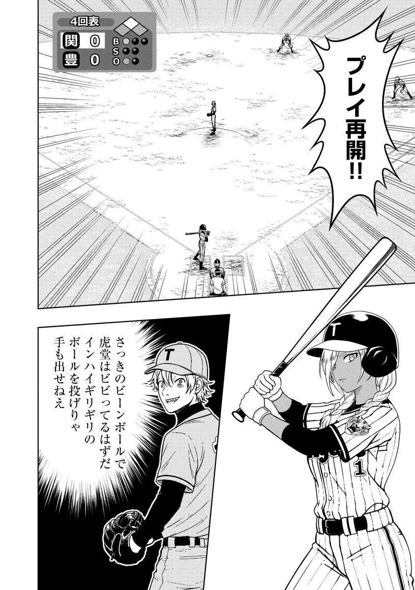 不謹慎電脳アンダーグラウンド 第12話 - 2