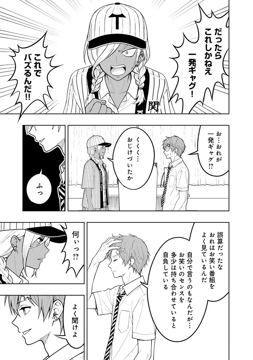 不謹慎電脳アンダーグラウンド 第13話 - 11
