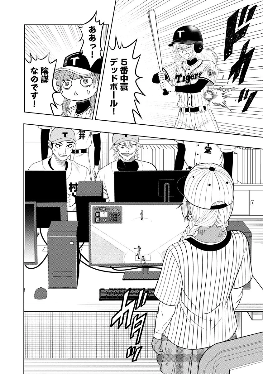 不謹慎電脳アンダーグラウンド 第12話 - 6