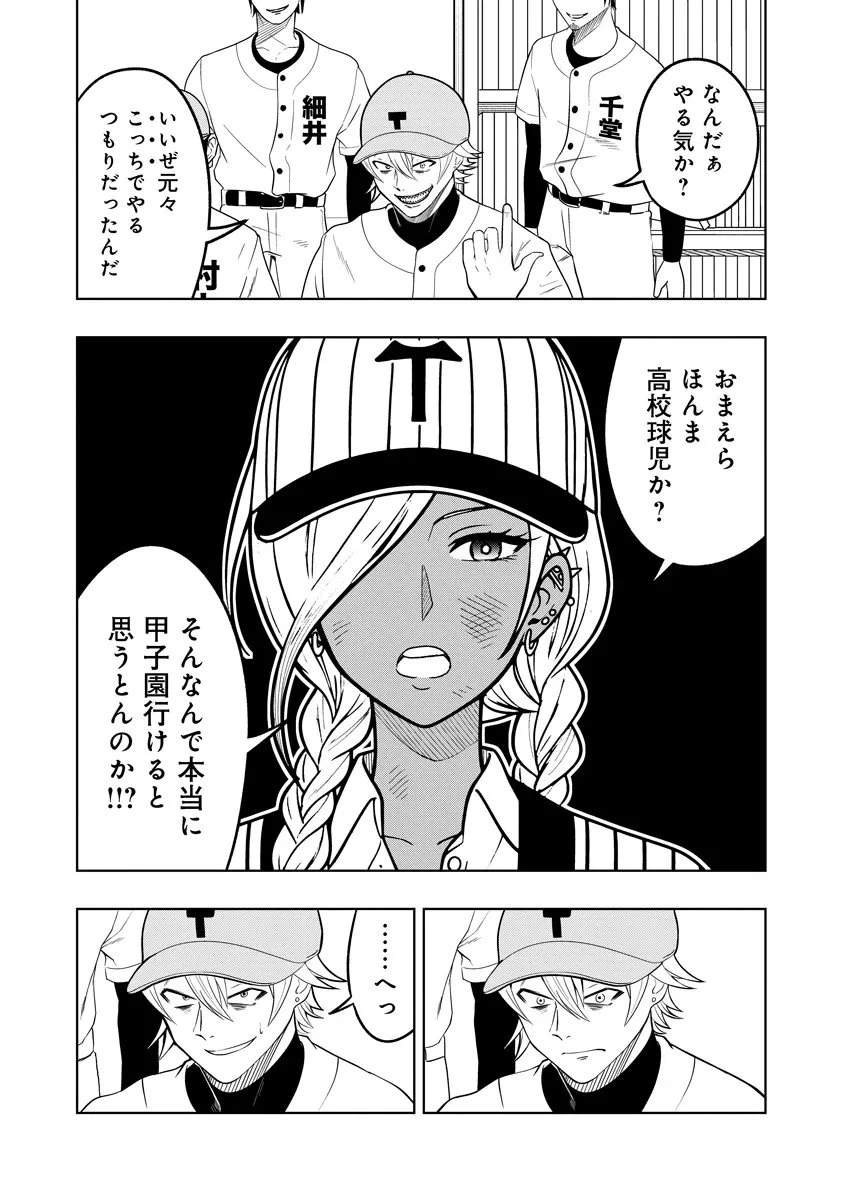 不謹慎電脳アンダーグラウンド 第12話 - 7