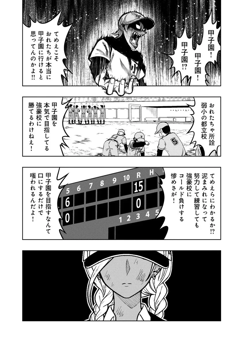 不謹慎電脳アンダーグラウンド 第12話 - 8