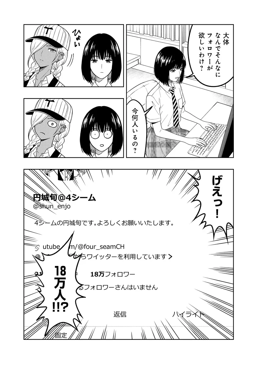 不謹慎電脳アンダーグラウンド 第13話 - 14